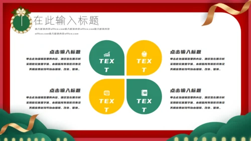 圣诞狂欢节活动宣传策划通用PPT模板