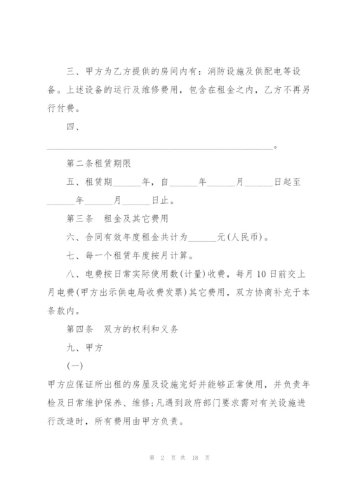 个人店铺租赁合同3篇.docx