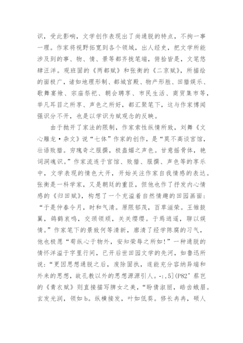 文学论文选.docx