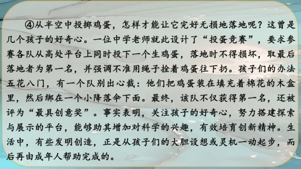 20《谈创造性思维》课件