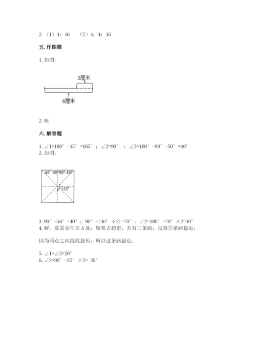 西师大版四年级上册数学第三单元 角 测试卷（实用）word版.docx