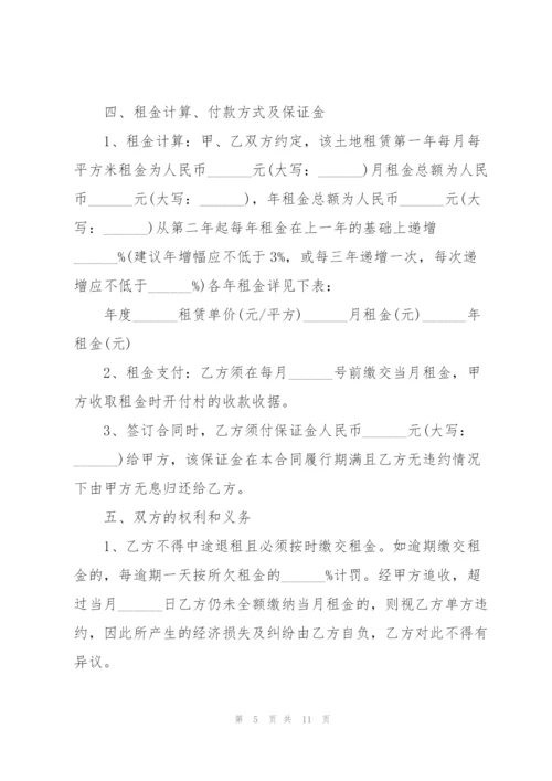 简单农村个人土地租赁合同.docx