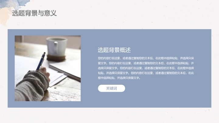 莫兰迪色系毕业答辩&开题答辩PPT模版