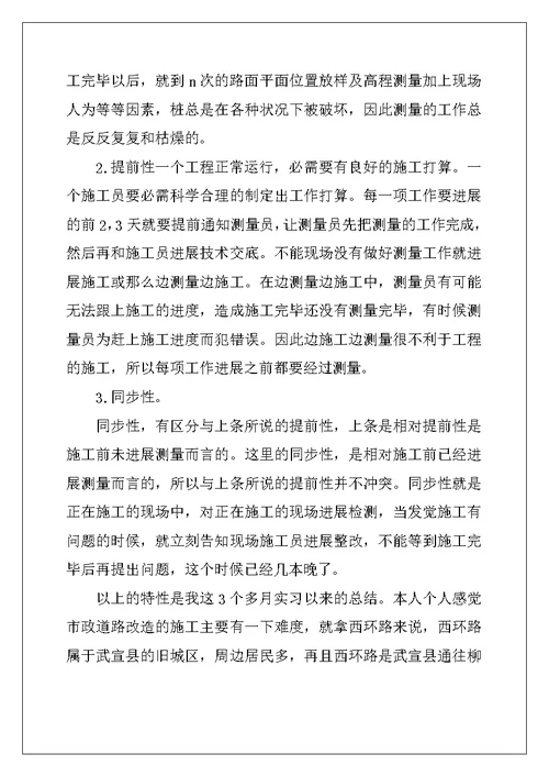 2022年测量年度工作总结