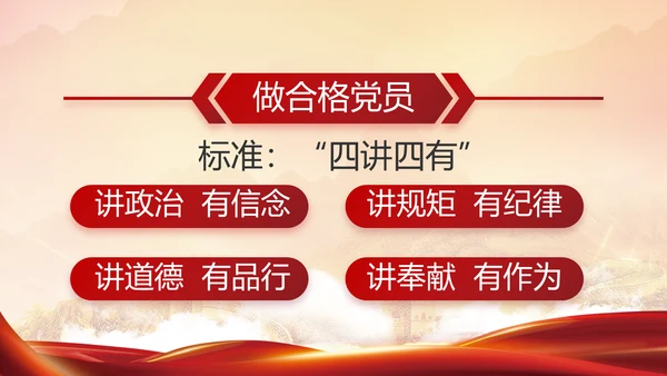 党委党史学习教育专题民主生活会PPT