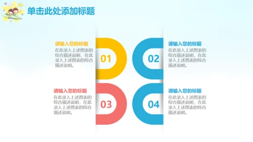 致童真的你六一儿童节通用PPT模板