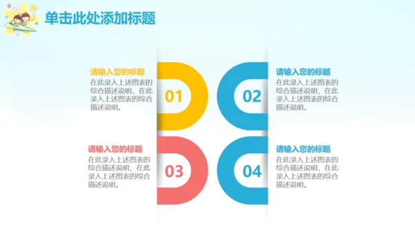 致童真的你六一儿童节通用PPT模板