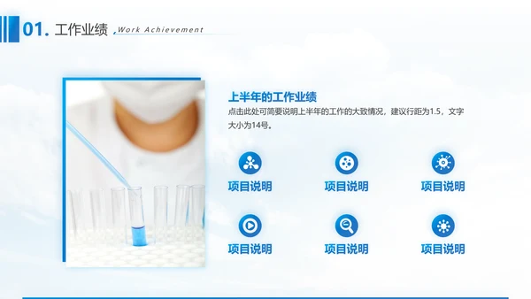 生物科技基因科学通用PPT总结报告