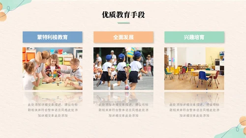 清新简约花卉活泼幼儿园工作汇报工作总结ppt模板