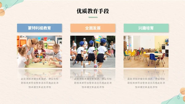 清新简约花卉活泼幼儿园工作汇报工作总结ppt模板