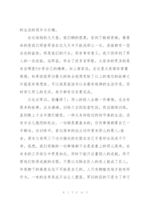 通过校长军训讲话心得体会5篇通用.docx