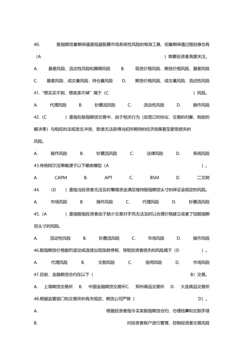 2023年大学生金融知识竞赛参考题库.docx
