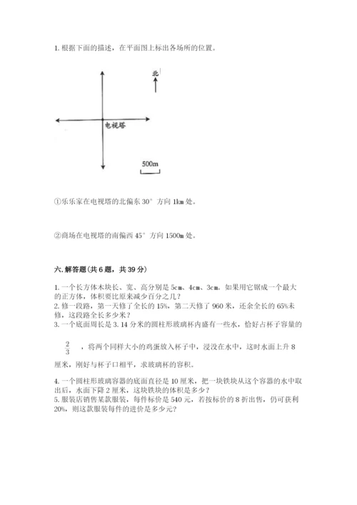 北京版小学六年级下册数学期末综合素养测试卷（网校专用）.docx