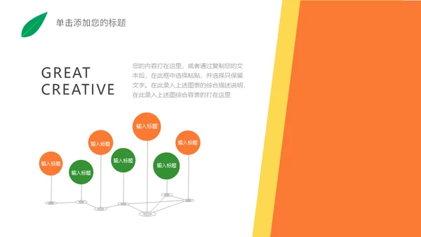时尚活力清新大学生个人简历通用PPT模版