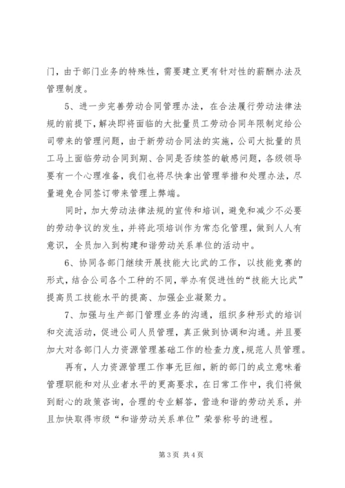 区委XX年工作务虚会发言稿 (3).docx