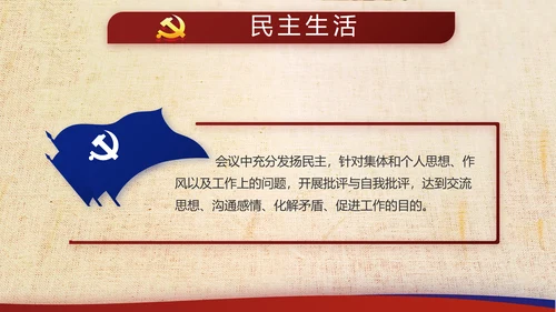 复古大气党建经济下半年这么干工作总结PPT
