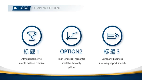 蓝色公司简介企业宣传工作总结PPT