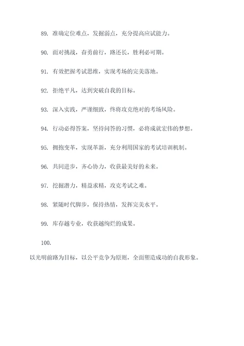 地生会考宣传口号