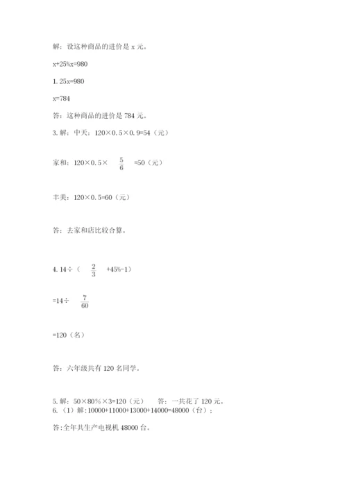 黑龙江【小升初】2023年小升初数学试卷汇编.docx