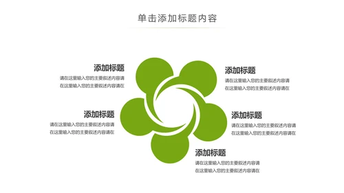 辽阔唯美蒙古草原风情蒙古包草原旅游PPT模板