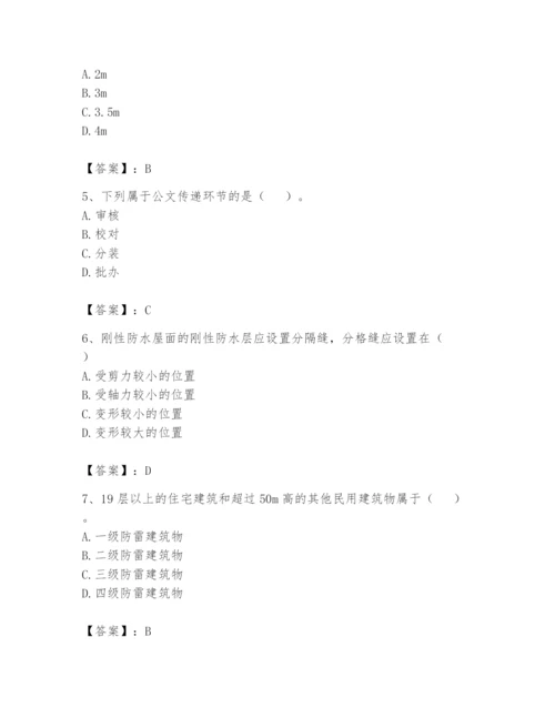 资料员之资料员基础知识题库及答案【各地真题】.docx