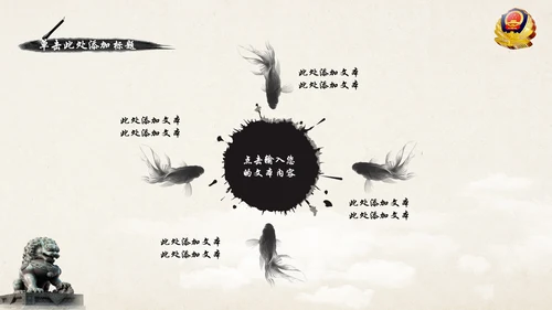 水墨中国公安警察述职报告动态PPT