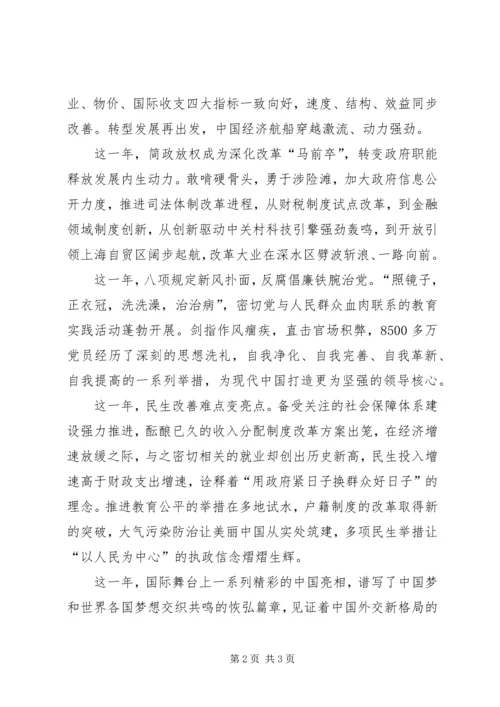 贯彻落实十八届三中全会精神思想汇报.docx