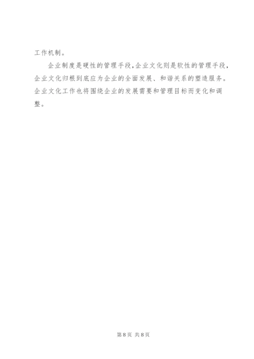 企业年度文化建设工作计划.docx