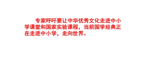 八上语文综合性学习《身边的文化遗产》梯度训练2 课件