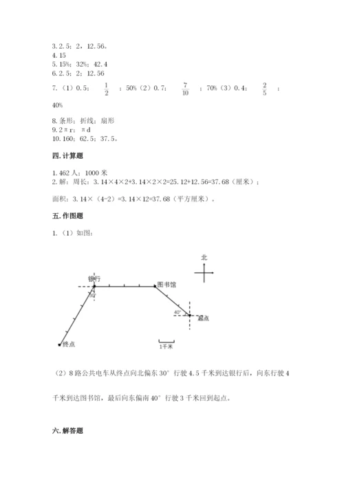 2022六年级上册数学期末考试试卷附答案【模拟题】.docx