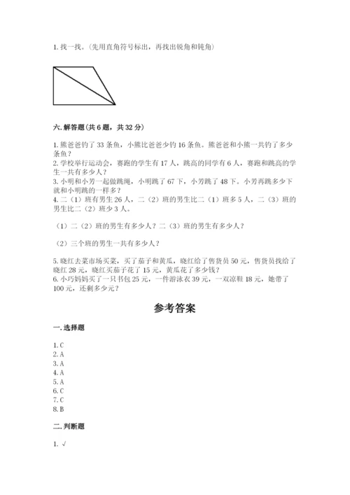 小学数学试卷二年级上册期中测试卷【完整版】.docx