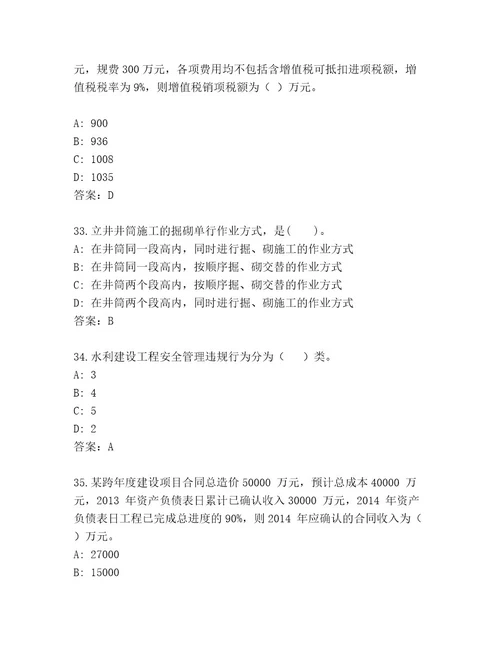 内部建筑师一级考试大全含答案（预热题）