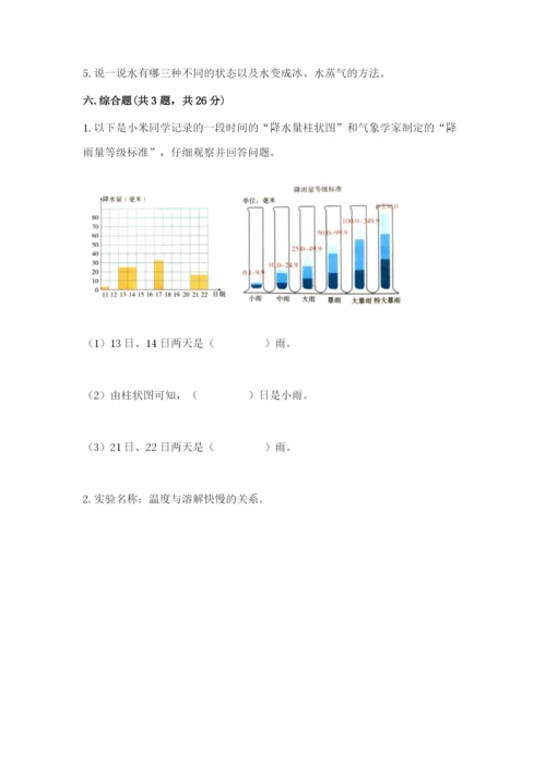 教科版三年级上册科学期末测试卷【名师推荐】.docx