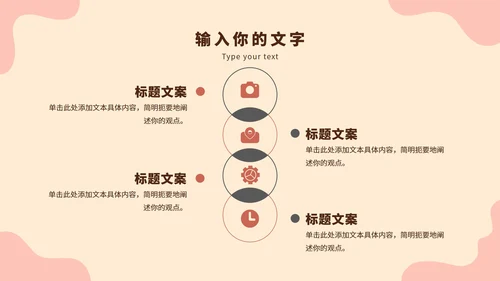 浅色系部门业绩年终汇报PPT模板