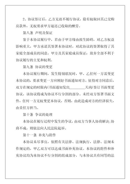 建房承包协议书
