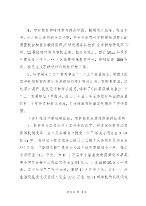 教育局领导班子年终工作总结_1.docx