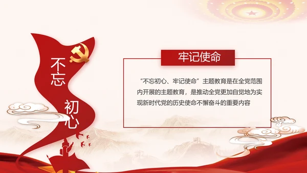 纪检监察党风廉政建设工作计划PPT