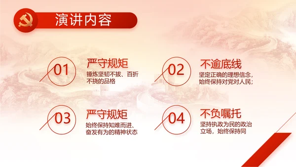 党支部党史学习党课工作总结动态PPT