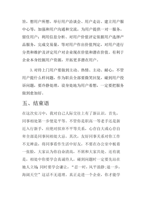 德邦物流调研研究报告.docx