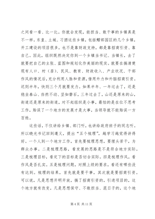 县长在全县XX年招商引资工作会上的讲话.docx