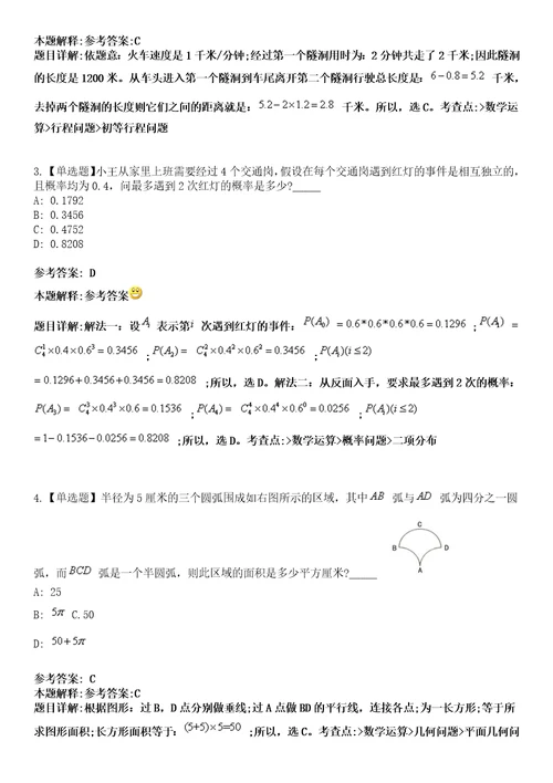 2022年07月湖北省黄梅县事业单位公开招考高层次和急需紧缺人才43532模拟卷3套含答案带详解III