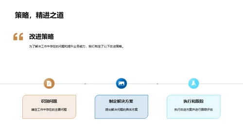 半年成果与发展规划