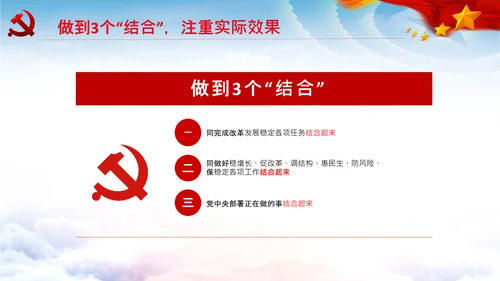 不忘初心牢记使命推进自我革命心得PPT