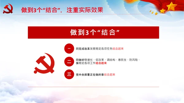 不忘初心牢记使命推进自我革命心得PPT