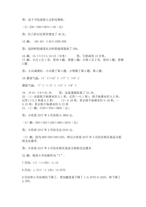 六年级小升初数学解决问题50道及答案（全国通用）.docx