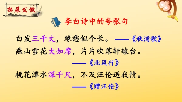 8 古诗二首 登鹳雀楼   课件