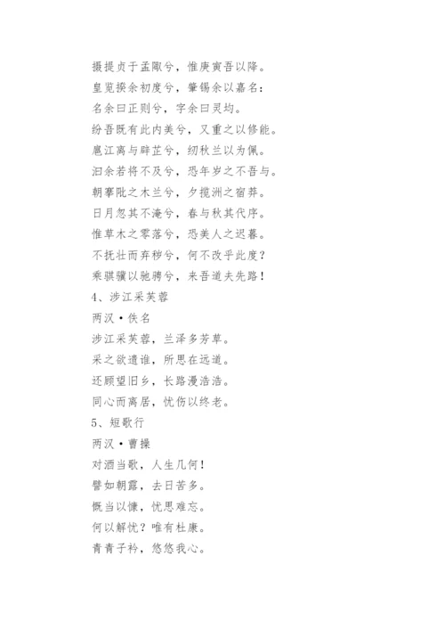 高中必背古诗词.docx