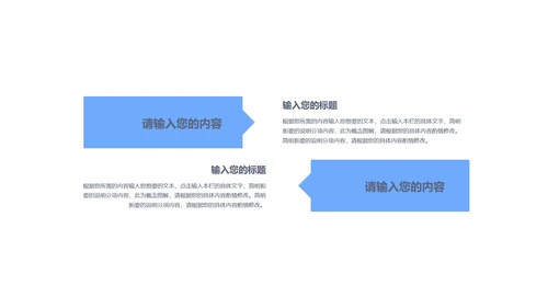 蓝色商务风总结汇报PPT模板