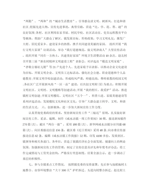 精编之办公室工作总结格式范文.docx