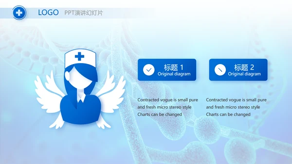 蓝色医疗基因生物科技宣传动态PPT